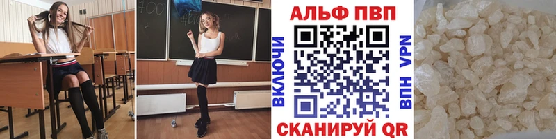 Альфа ПВП СК КРИС  Купить где  Зеленокумск 