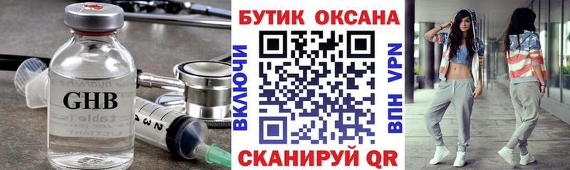 Купить  Зеленокумск  БУТИРАТ Butirat 