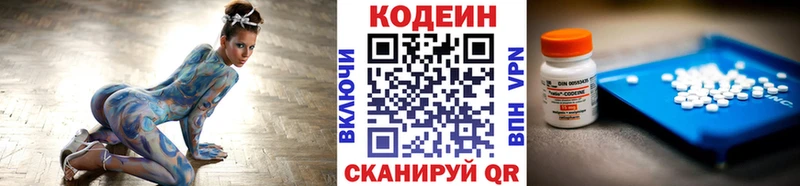 Купить закладки  Зеленокумск  Codein Purple Drank 