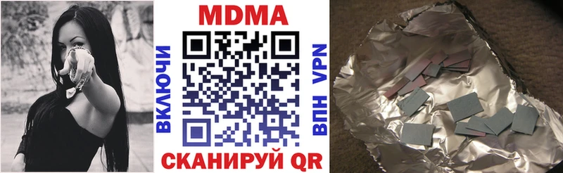 Купить закладки  Зеленокумск  MDMA VHQ 