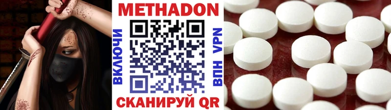 Купить  Зеленокумск  Метадон белоснежный 